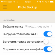 Простой способ сохранять фотографии с iPhone/Android телефонов